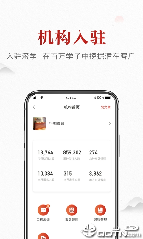 滚学官方免费下载_滚学安卓版
