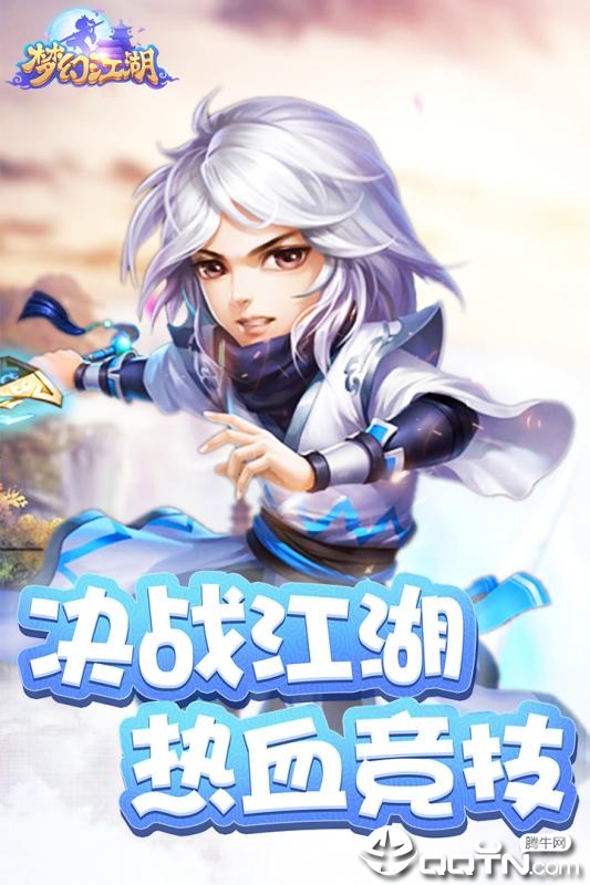 梦幻江湖OPPO版APP安装下载_梦幻江湖OPPO版中文版下载