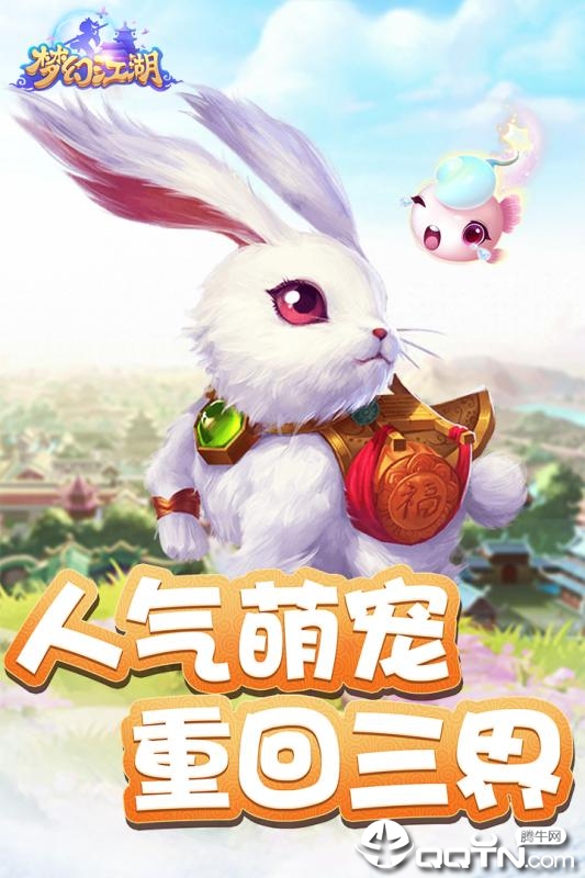 梦幻江湖OPPO版APP安装下载_梦幻江湖OPPO版中文版下载