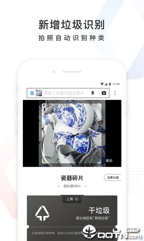 手机百度2020版下载最新版本2025_手机百度2020版免费版