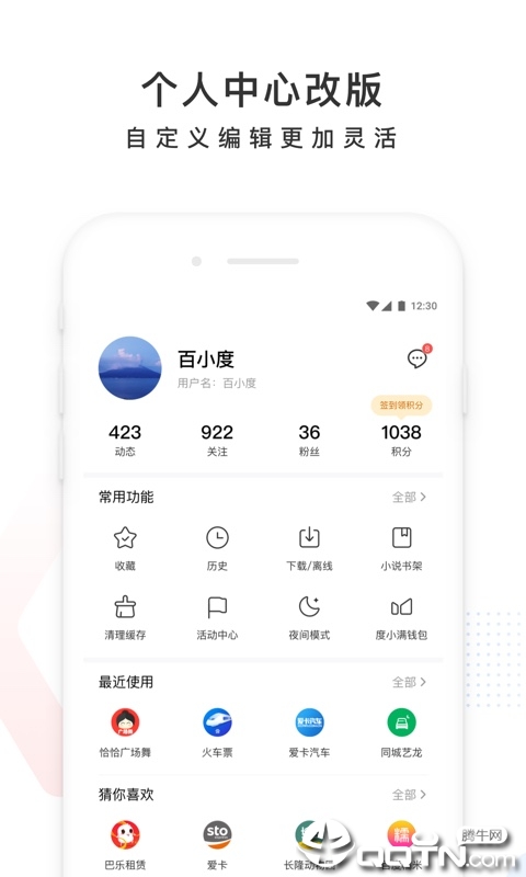 手机百度2020版下载最新版本2025_手机百度2020版免费版
