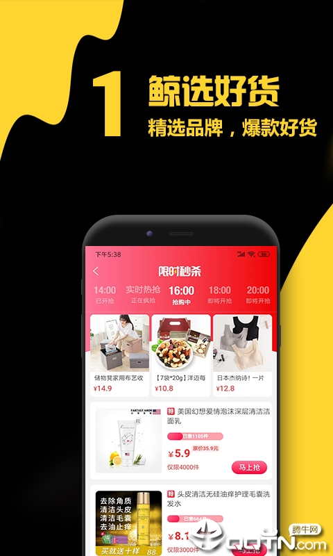 口袋鲸选2025最新版免费下载_口袋鲸选APP安装下载