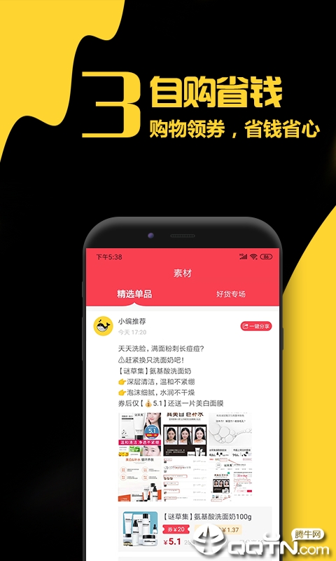 口袋鲸选2025最新版免费下载_口袋鲸选APP安装下载