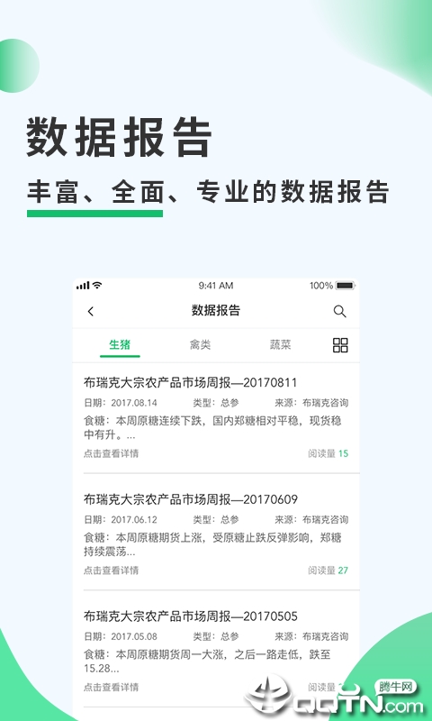 农务一点通免费下载_农务一点通官方正版