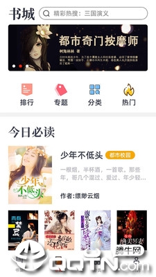 快追免费小说APP下载_快追免费小说安卓版下载安装