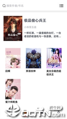 快追免费小说APP下载_快追免费小说安卓版下载安装