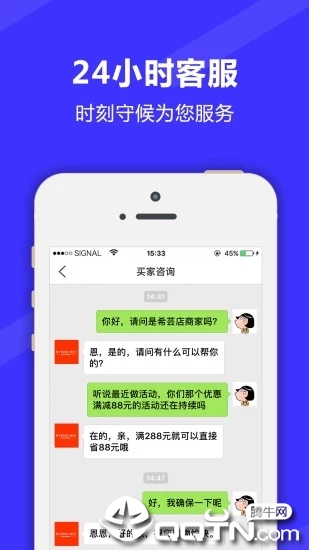 满集商家官方版_满集商家安卓App下载