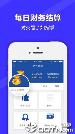 满集商家官方版_满集商家安卓App下载