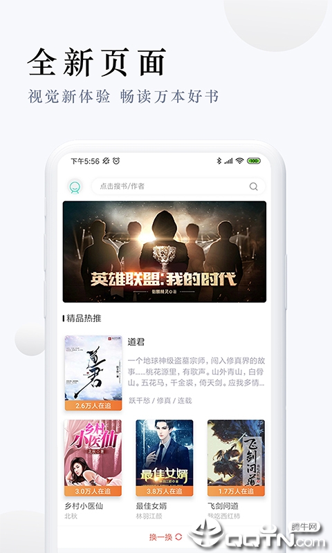 起点免费追书2025最新手机版下载_起点免费追书app官方正版