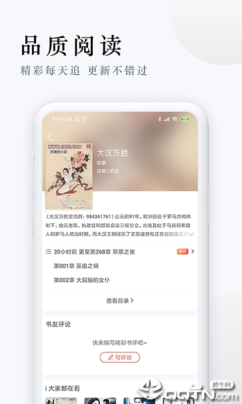 起点免费追书2025最新手机版下载_起点免费追书app官方正版
