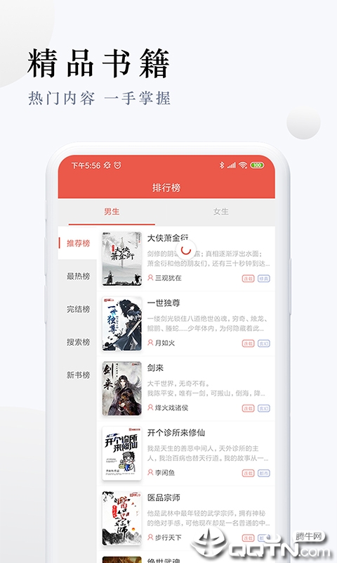 起点免费追书2025最新手机版下载_起点免费追书app官方正版