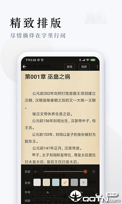 起点免费追书2025最新手机版下载_起点免费追书app官方正版