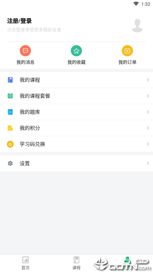 莘洲课堂2025最新版免费下载_莘洲课堂手机版下载