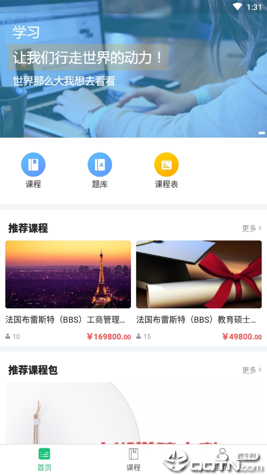 莘洲课堂2025最新版免费下载_莘洲课堂手机版下载
