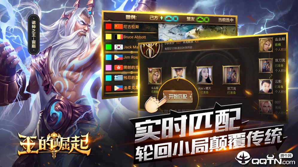 王的崛起APP下载安装_王的崛起新版手机端