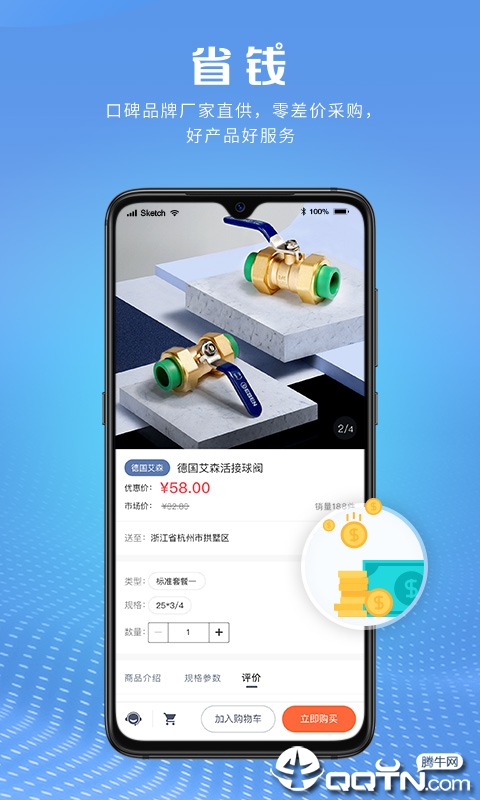 乐淘材正版免费下载_乐淘材正版手机版