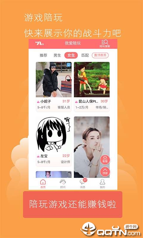 我爱陪玩2025最新版下载_我爱陪玩安卓App