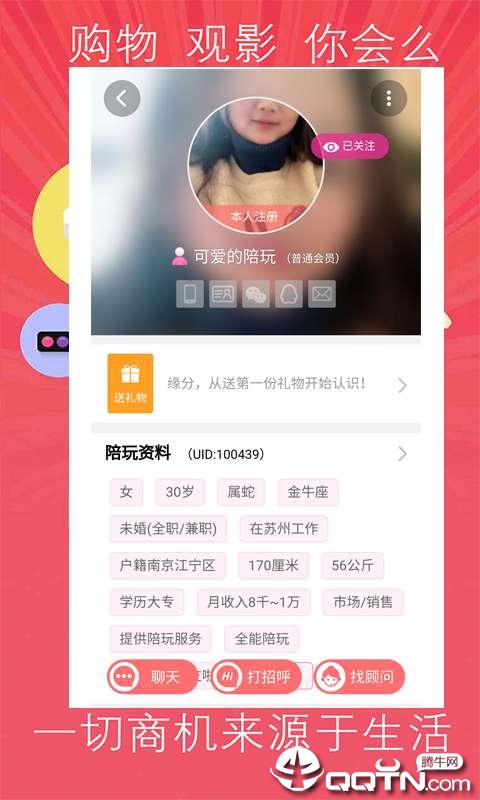 我爱陪玩2025最新版下载_我爱陪玩安卓App