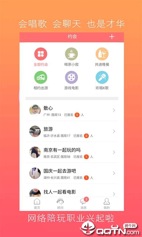 我爱陪玩2025最新版下载_我爱陪玩安卓App