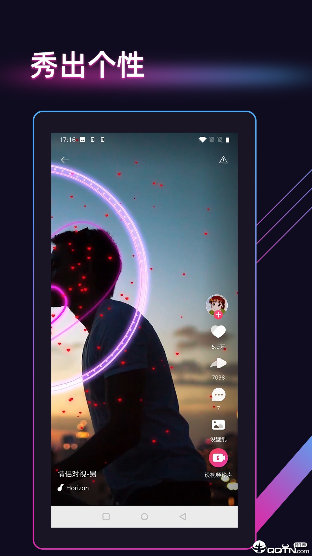 酷音来电秀App下载安装手机版_酷音来电秀app最新官方版下载