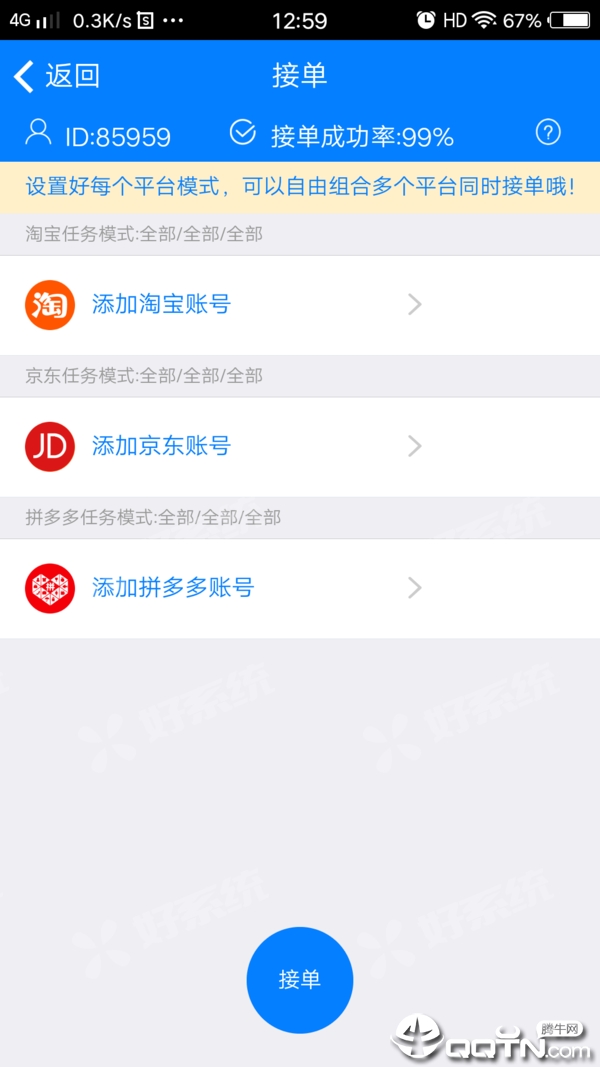 聚客精灵App下载安装手机版_聚客精灵软件下载
