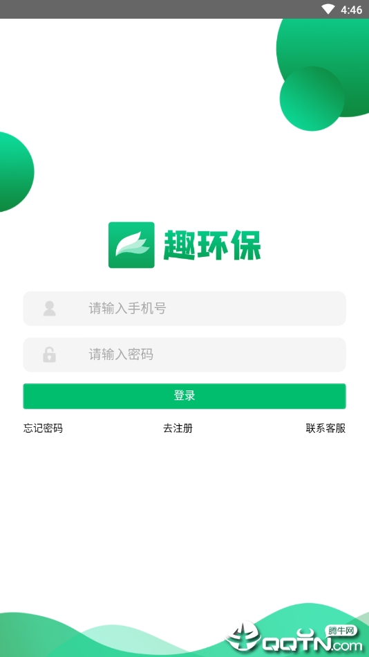 趣环保赚钱新版手机端_趣环保赚钱免费版app下载