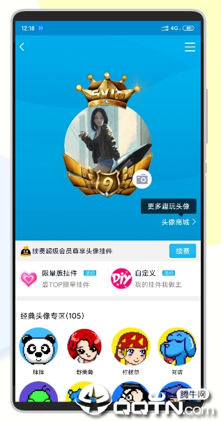 QQ挂件盒官方版_QQ挂件盒免费2025新版