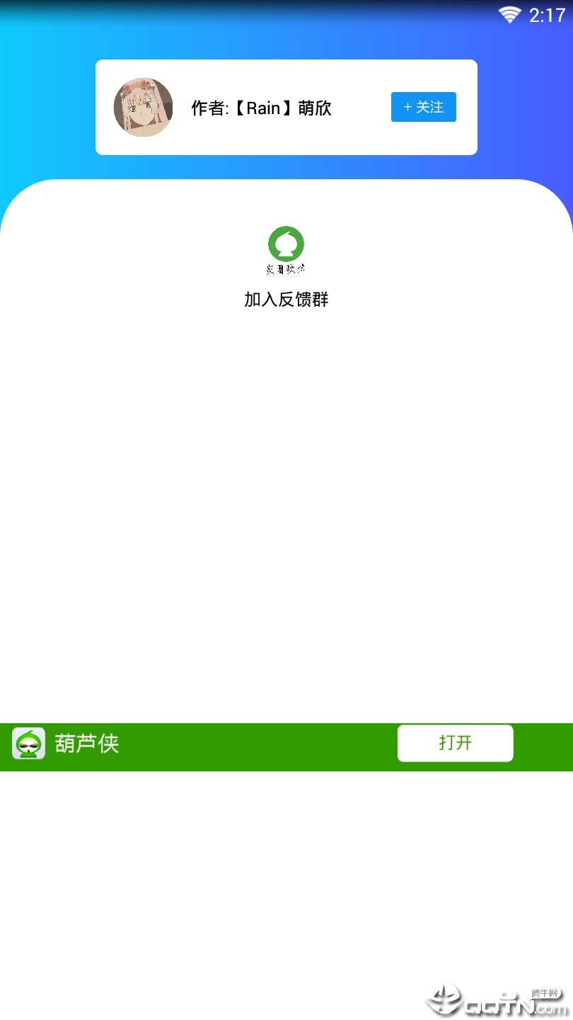 QQ挂件盒官方版_QQ挂件盒免费2025新版