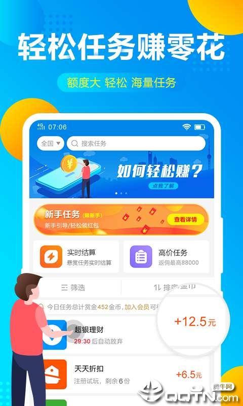 趣玩赚网赚官方版_趣玩赚网赚安卓版