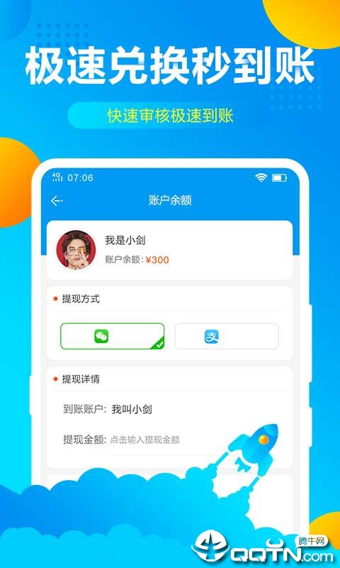 趣玩赚网赚官方版_趣玩赚网赚安卓版