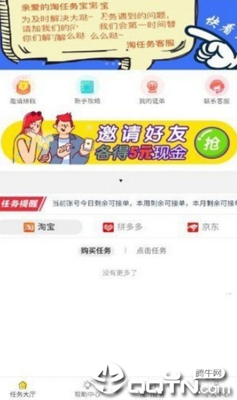 棘力推纯净版下载_棘力推下载免费2025新版