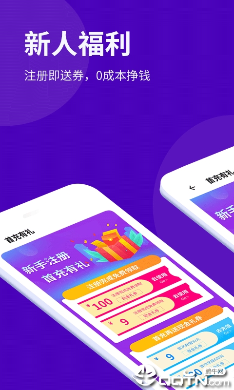 企鹅智投安卓2025最新版本_企鹅智投APP安装下载