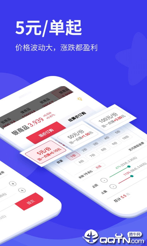 企鹅智投安卓2025最新版本_企鹅智投APP安装下载