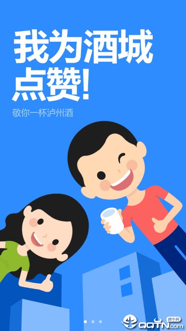 今日泸州手机端_今日泸州最新版本下载