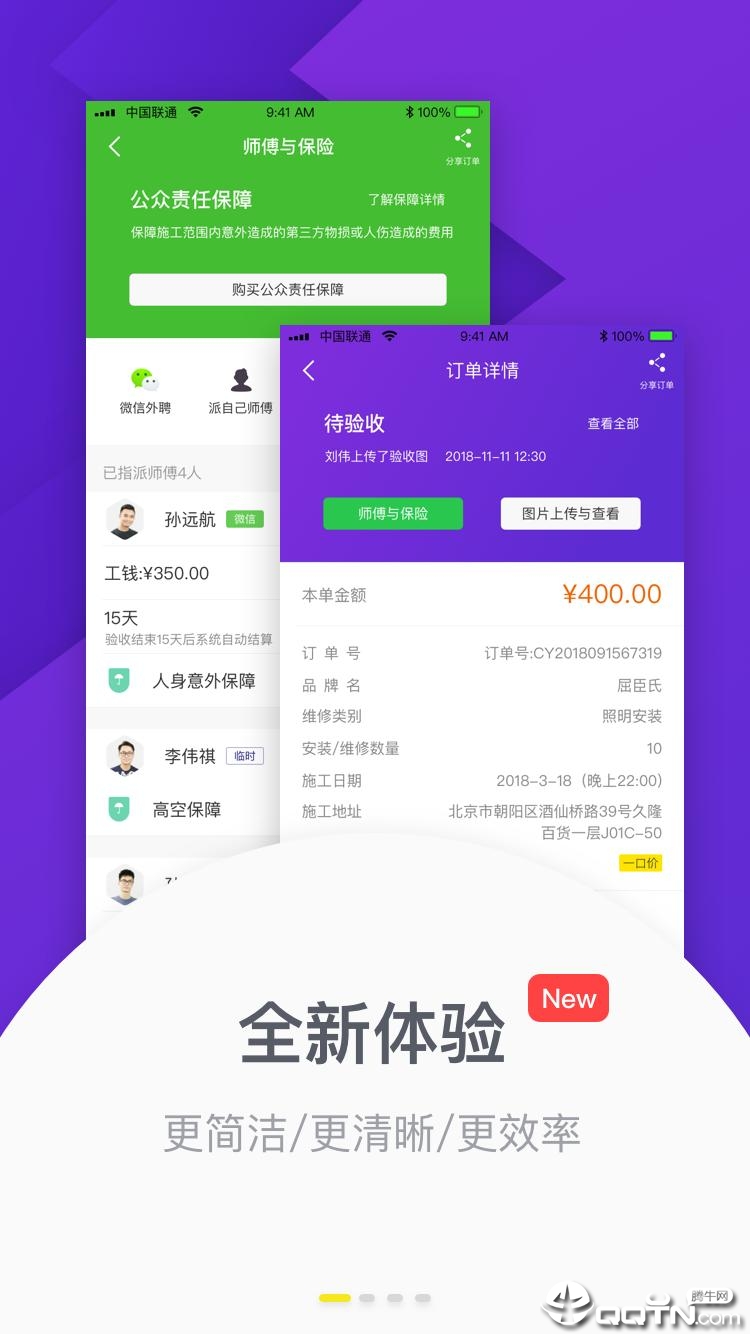 超能蚁工安卓App_超能蚁工手机版