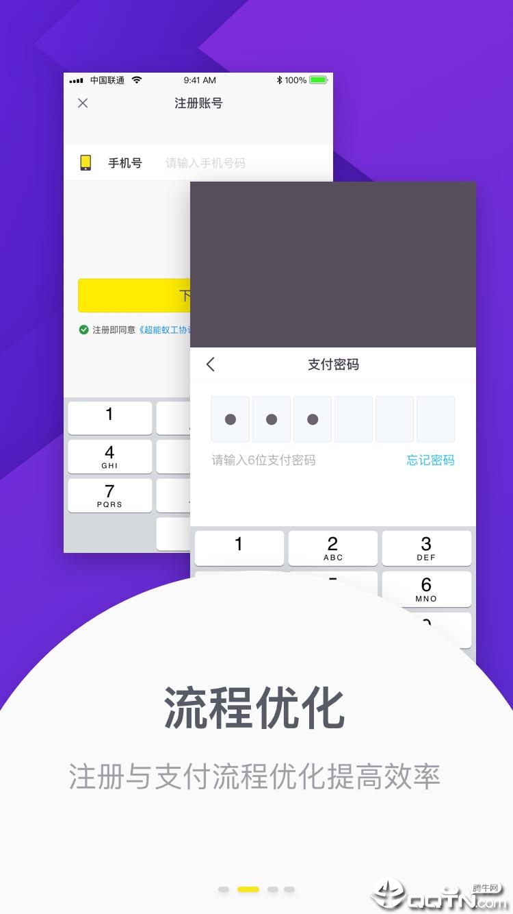 超能蚁工安卓App_超能蚁工手机版