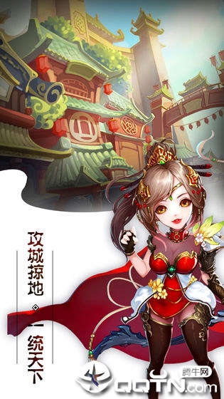 挂出个三国手游app官方正版_挂出个三国手游安卓App下载