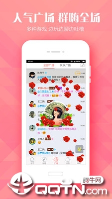 泡泡交友软件APP安卓App下载_泡泡交友软件APP免费版