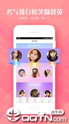 泡泡交友软件APP安卓App下载_泡泡交友软件APP免费版