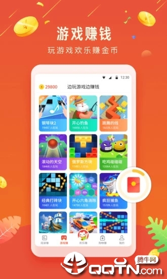 欢乐赚中文版下载_欢乐赚最新版本下载