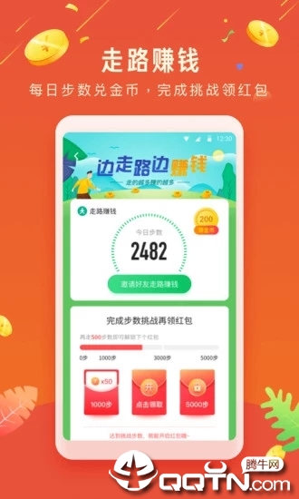 欢乐赚中文版下载_欢乐赚最新版本下载