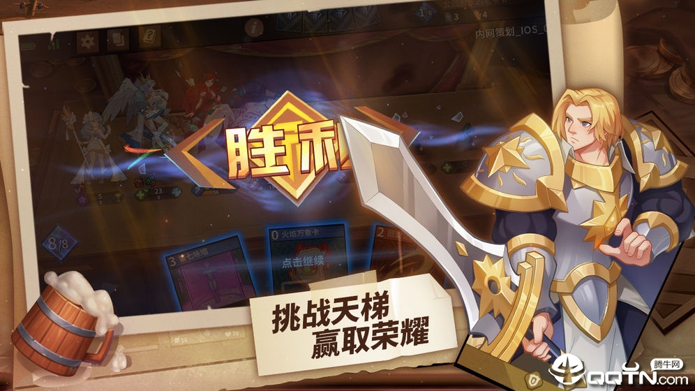 我的回合国际版app最新官方版_我的回合国际版APP下载安装
