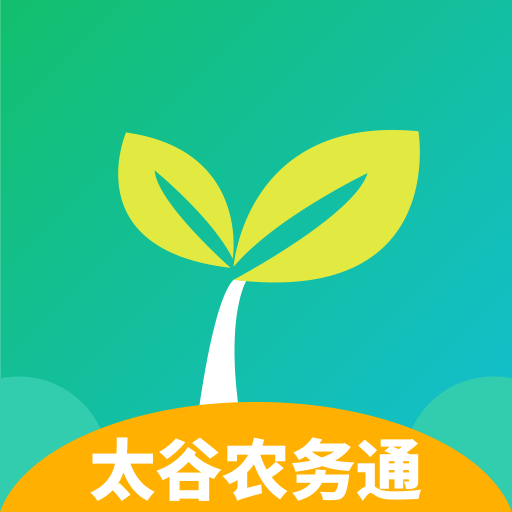 太谷农务通最新版本下载