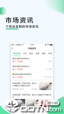 太谷农务通最新版本下载_太谷农务通最新版本