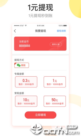 红包盒子下载最新版本2025_红包盒子免费版下载