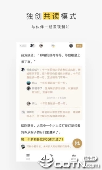 网易蜗牛读书最新版下载_网易蜗牛读书手机客户端