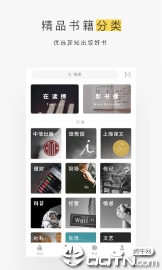 网易蜗牛读书最新版下载_网易蜗牛读书手机客户端