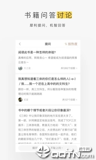 网易蜗牛读书最新版下载_网易蜗牛读书手机客户端