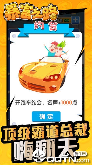 暴富之路新版手游_暴富之路最新官网下载