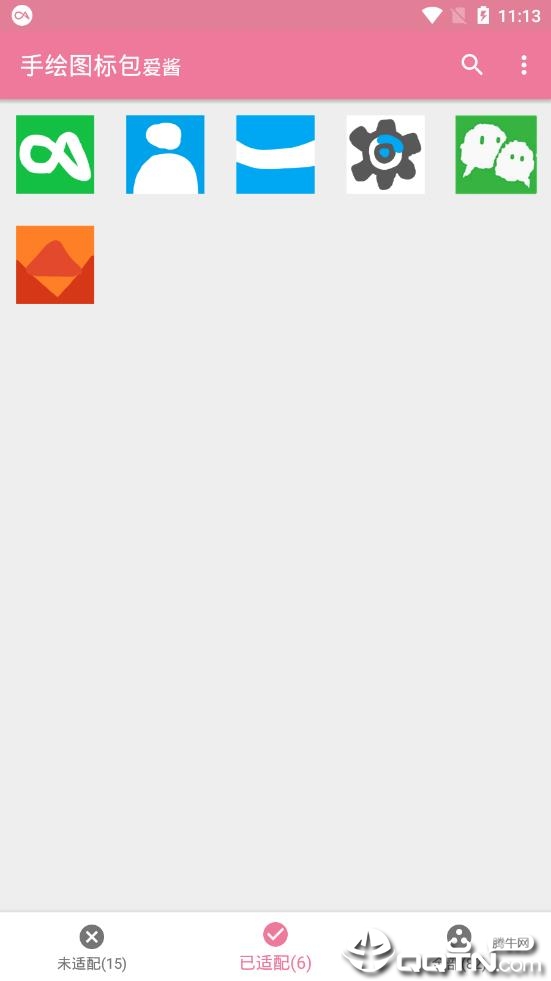 手绘图标包爱酱免费版下载_手绘图标包爱酱官方版